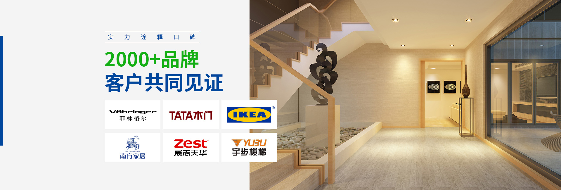 宏泰環保-2000+品牌客戶共同見證 德國進口木蠟油